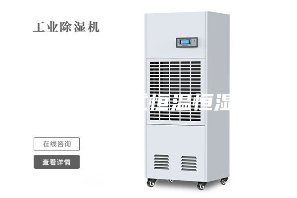 德阳步入式恒温恒湿室