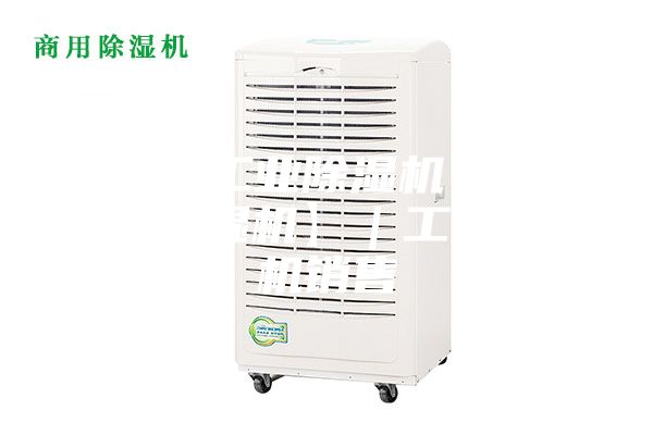 安诗曼工业除湿机｜选【海南除湿机】｜工业除湿机销售