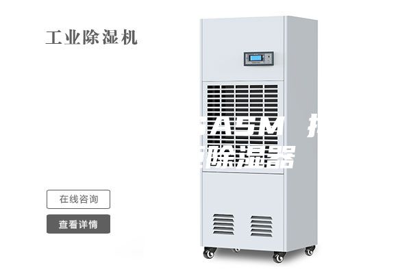 ASML-PSASM 排水型电柜除湿器