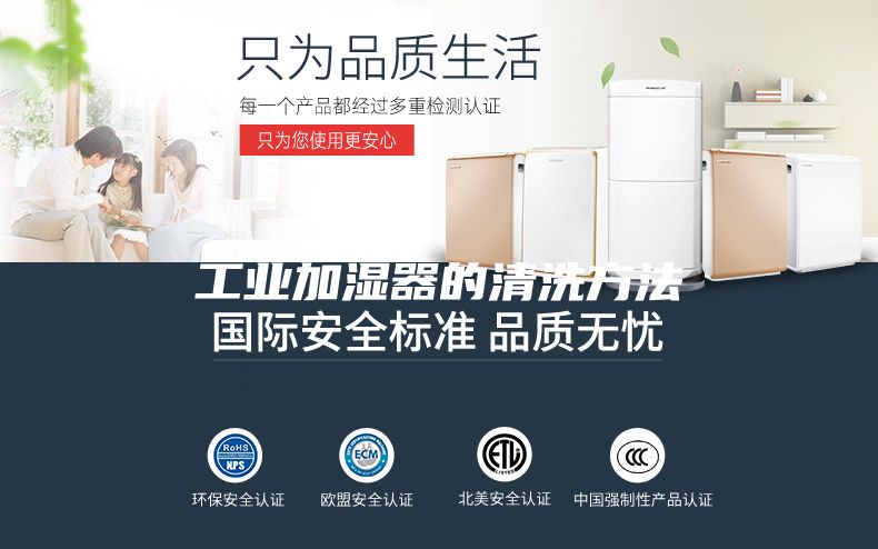 工业加湿器的清洗方法