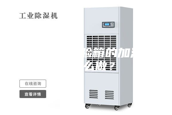 恒温恒湿试验箱的加湿除湿怎么做？