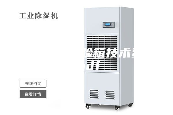 恒温恒湿试验箱技术资料.pdf