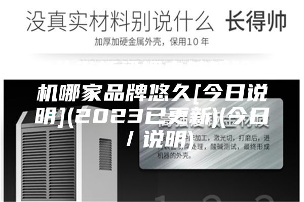 河北省桥梁锂电转轮除湿机哪家品牌悠久[今日说明](2023已更新)(今日／说明)