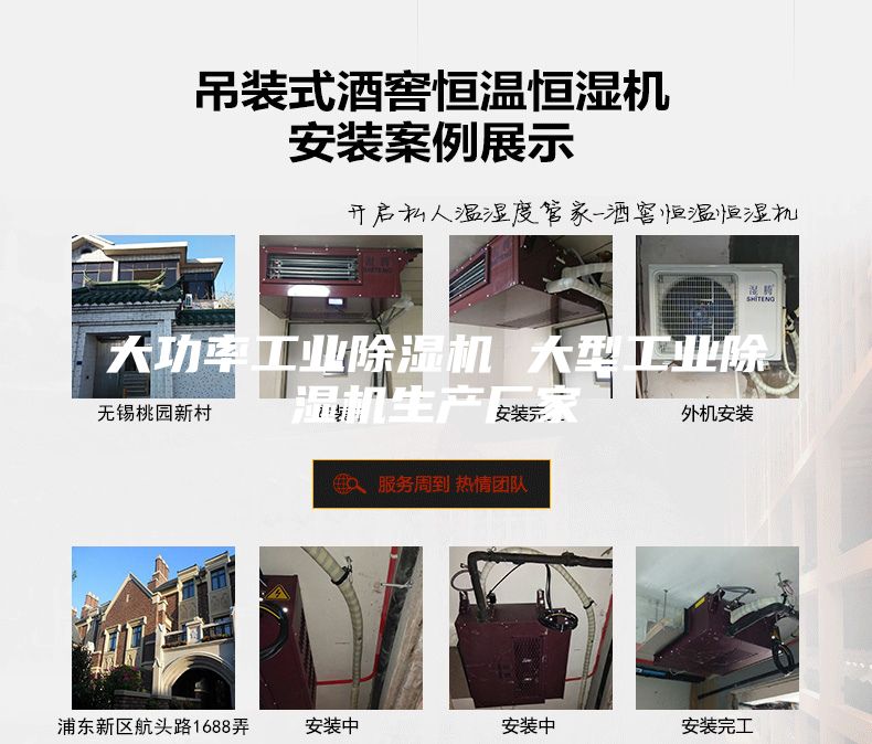 大功率工业除湿机 大型工业除湿机生产厂家