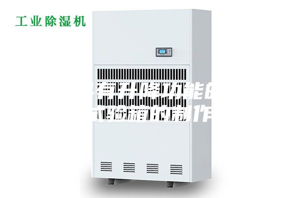 一种具有升降功能的恒温恒湿试验箱的制作方法