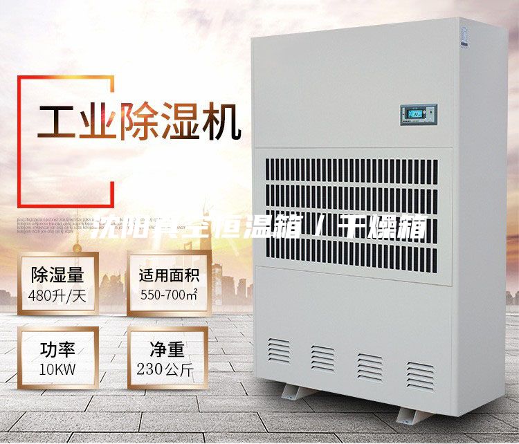 沈阳真空恒温箱／干燥箱