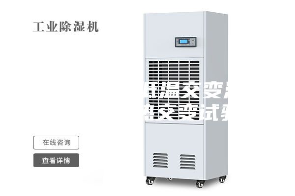 汽摩配件高低温交变湿热试验箱 湿热交变试验机