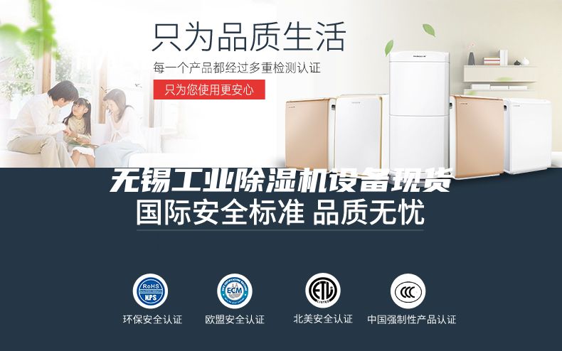 无锡工业除湿机设备现货