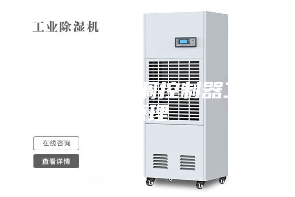 恒温恒湿空调控制器工作原理