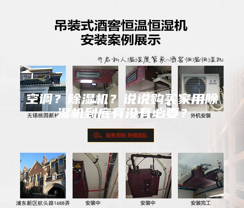 空调？除湿机？说说购买家用除湿机到底有没有必要？