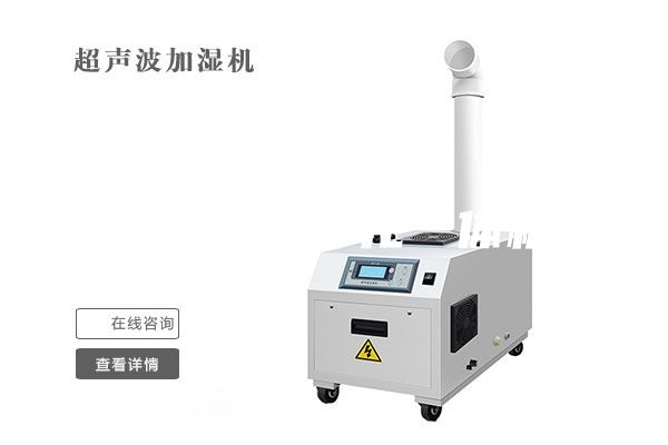 恒湿消毒净化一体机