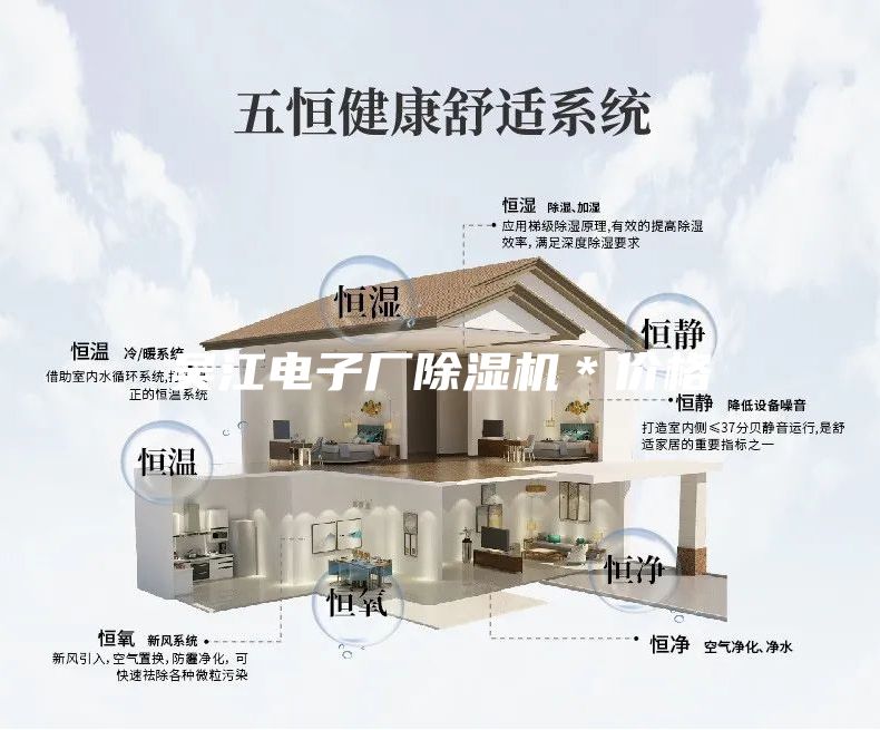 吴江电子厂除湿机＊价格