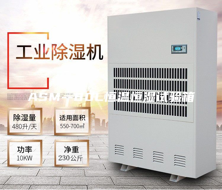 ASM--80L恒温恒湿试验箱