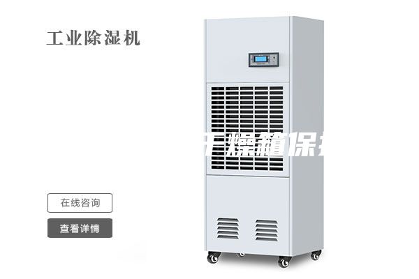 电热恒温干燥箱保护