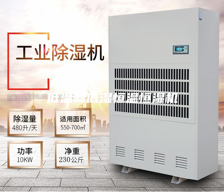 低温和低湿恒温恒湿机