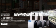 郴州蜂巢除湿机