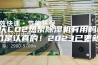 重庆CO2热泵除湿机有用吗(我们是认真的！2023已更新)