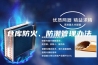 仓库防火、防潮管理办法