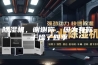 除湿机，谢谢你，因为有你，干燥了四季