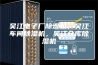 吴江电子厂除湿机，吴江车间除湿机，吴江仓库除湿机