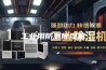 工业用防潮除湿机