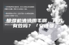 除湿机清洁用毛刷，真的有效吗？「安诗曼」