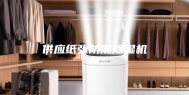 供应纸张防潮除湿机
