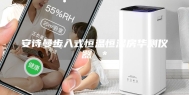 安诗曼步入式恒温恒湿房华测仪器 ＊