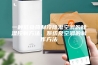 一种低负荷制冷除湿空调的除湿控制方法、系统及空调的制作方法