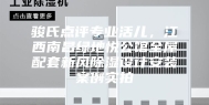 骏氏点评专业活儿，江西南昌绿地悦公馆全屋配套新风除湿设计安装案例实拍