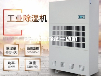 企业新闻除湿加湿净化一体机
