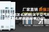 空气除湿机怎么使用(关于空气除湿机怎么使用的简单介绍)