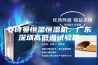 安诗曼恒温恒湿机：广东深圳高低温试验箱