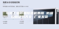 东莞工业防爆除湿机费用 防爆合格证书齐全 厂家发货