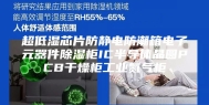 超低湿芯片防静电防潮箱电子元器件除湿柜IC半导体晶圆PCB干燥柜工业氮气柜