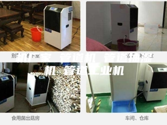 企业新闻机厂家 管道机 管道抽湿机 管道工业机