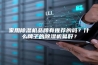 家用除湿机品牌有推荐的吗？什么牌子的除湿机最好？