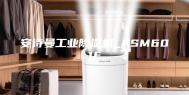 安诗曼工业除湿机_ASM601E
