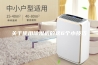 关于使用除湿机的这6个小技巧