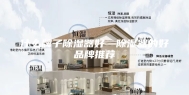 什么牌子除湿器好—除湿器的好品牌推荐