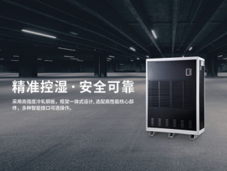 行业新闻深度除湿机是否值得购买