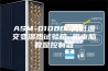 ASM-01000 高低温交变湿热试验箱 微电脑数显控制器