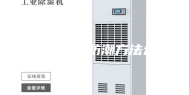别墅地下室防潮方法介绍