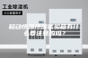 移动恒温恒湿试验箱有什么要注意的吗？