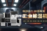 加湿恒湿一体机