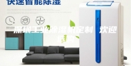深圳工业除湿机定制 欢迎选购