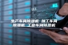 生产车间除湿机 加工车间除湿机 工业车间除湿机