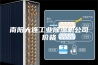 南阳大连工业除湿机公司价格