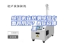除湿机在防潮除湿方面有用吗？看你放哪里