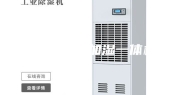 德州除湿加湿一体机